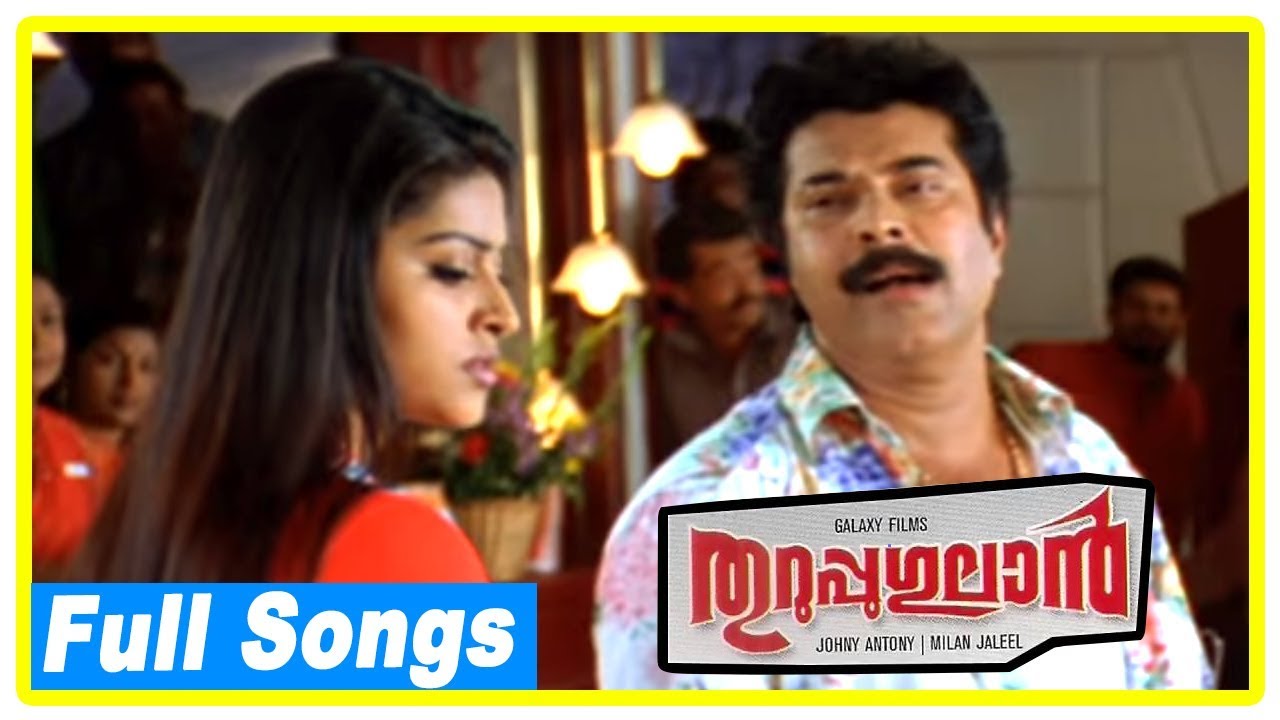malayalam movie thuruppugulan mp3 songs malayalam movie thuruppugulan mp3 songs