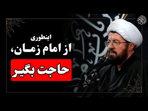 داستان واقعی امام زمان کیسه روغن و برنج برایم فرستاد اما یک شرط گذاشت سخنرانی استاد عالی