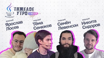Тяжелое утро с ПК HolyJS #78: новости JavaScript