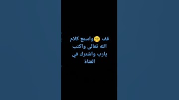 #حالات_واتس #تلاوة_مؤثرة #تلاوة_خاشعة #إسلام_صبحي #حالات #حالات_واتساب #صلوا_علي_النبي #تلاوة_مميزة