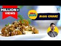 Street Style Aloo chaat | आलू चाट कैसे बनाएं | How to make Aloo Chaat at home | Chef Ranveer Brar
