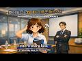 Intern Diary - Ep 2|I Called My Boss the Wrong Title | HSK3–HSK5 learners