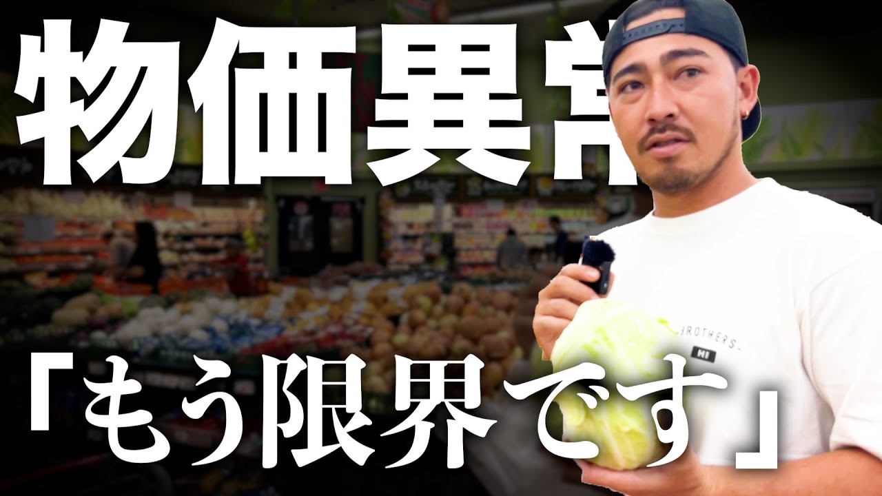 【ハワイ】円安と物価高騰が重なり、食材の価格が爆上がりしていた