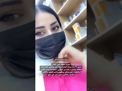 خطابة زواج مسيار السعودية للتواصل 0509240687 السعودي الرياض جدة ابها حايل حائل الاحساء الجبيل