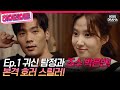숏드 오늘의 탐정 Ep 1 오늘의 탐정 시작 탐정이다 흥신소다 첫 번째 의뢰인이 찾아오나 ㅣ KBS방송 