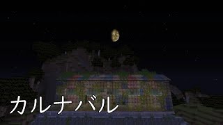 初音ミク ‐ カルナバル【マイクラMV】