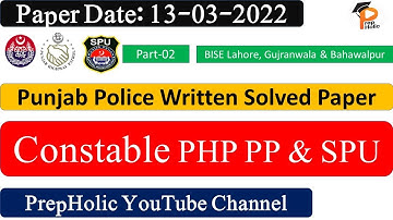 Constable written Test Part 02||Today Constable Solved paper 13-03-2022||PP, PHP & SPU Solved Paper