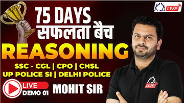 REASONING | For SSC- CGL/CPO/UP SI/DELHI POLICE/CHSL | Demo 01 | By Mohit Sir @KD_LIVE