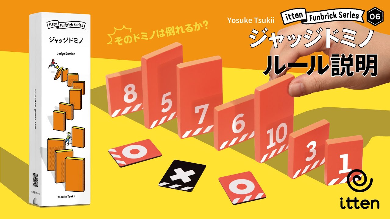 DOMINO GAME now! RELAXING VAN ドミノ（当時の箱入） DOMINO GAME now! RELAXING VAN ドミノ（当時の箱入）