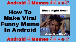 How To Make Memes On Android | Funny Memes | Best Funny Memes | Top Memes Making Tricks | Satjal screenshot 4