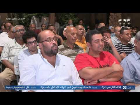 ختام أسبوع الاحتفال بمرور قرن ونصف القرن على ميلاد الزعيم مصطفى كامل في بيت السناري بالسيدة زينب