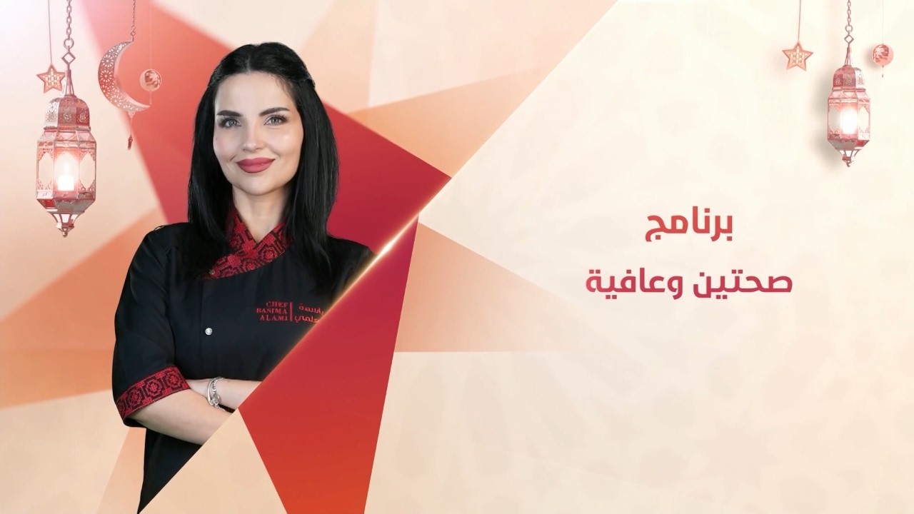 مطبخ صحتين وعافية | سمك مشوي بالفرن