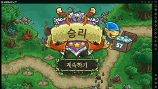 타워디펜스계의 킹갓엠퍼러게임 킹덤러쉬:오리진. 해보렵니다! Kingdom Rush Origin #1 screenshot 4