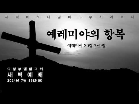 설교 썸네일