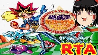 【コメ付き】  遊戯王 モンスターカプセル ブリード&バトルをゆっくり実況 【RTA】