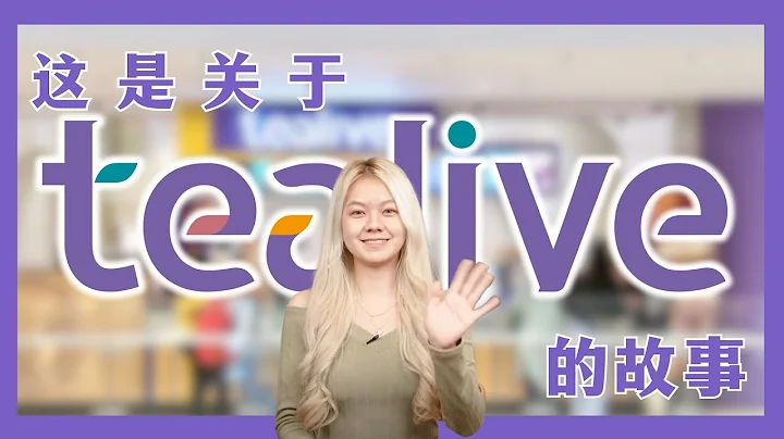 【Tealive 的法律故事 】20分钟看完奶茶争霸战 ｜ 你的生命里，一定有这一杯奶茶！ - DayDayNews