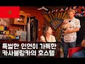 [세계여행 EP6] 카사블랑카, 모로코에서 생긴 일