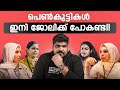 All women and parents must watch!