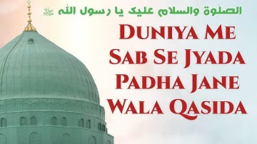 Qasida  Burda sharif قصیده برده شریف    Mohammed Sadik Razvi