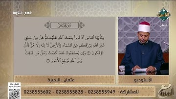 بصوت خاشع وعذب استمع لتلاوة تفوق الوصف للآية 3 و4 من سورة فاطر