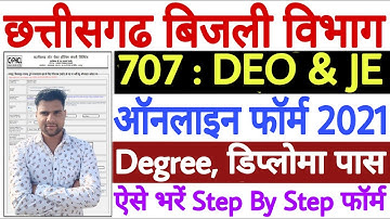 CSPDCL DEO Online Form 2021 Kaise Bhare | CSPDCL JE Online Form 2021 | CSPHCL DEO Apply Online 2021