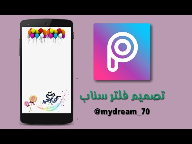 تصميم فلتر سناب شات برنامج Picsart الوصف Youtube