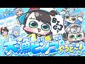 【#BIG3】ホロドリビンゴやるしゅばああああああああああああああああああああああああああああああああああああああああああああああ！！！！！！！！！！【ホロライブ/大空スバル】