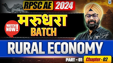 RPSC AE 2024 | Marudhara Batch | Rural Economy - 1 | Dr. Jaspal Singh