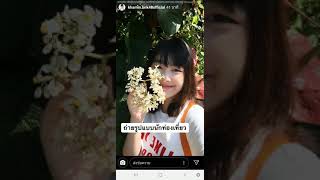 Bnk48 Ig Story Khamin 060562