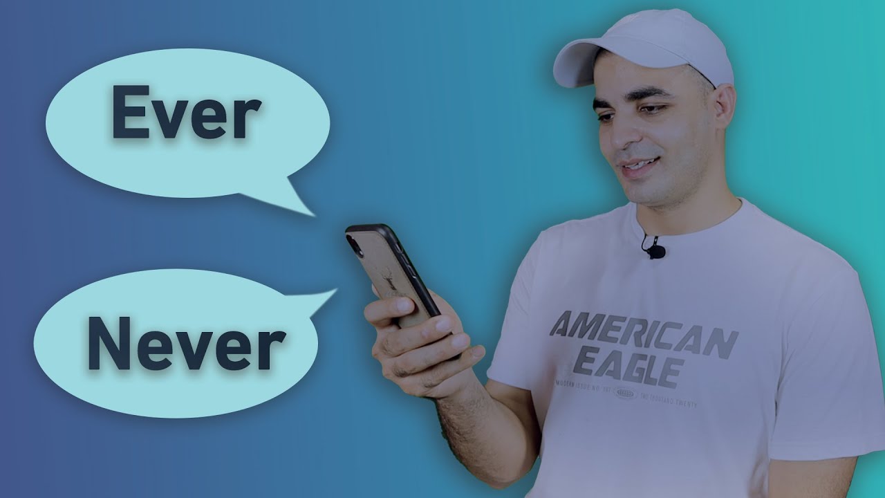 لو سألتك : الفرق بين ever never
