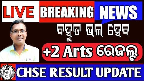Breaking News | chse result | +2 Arts result  | CHSE Exam information | CHSE Exam Update #chseresult