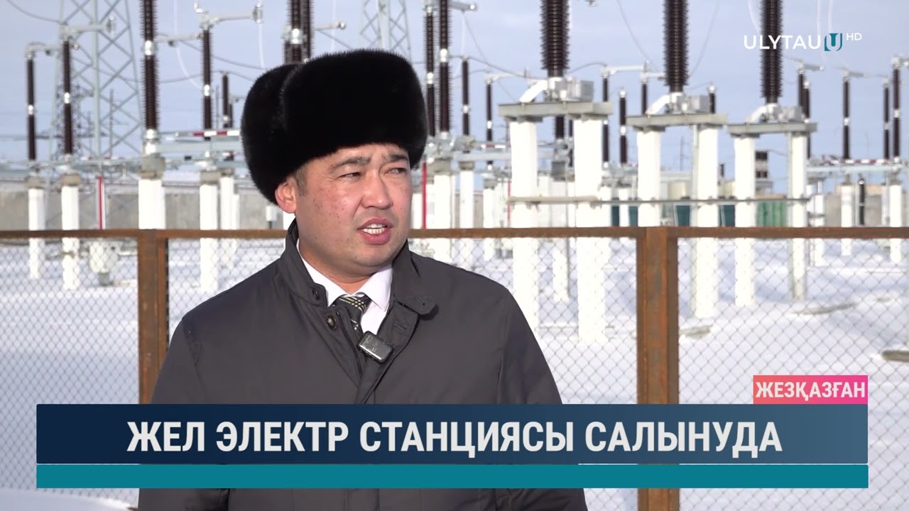 Жел электр станциясы салынуда