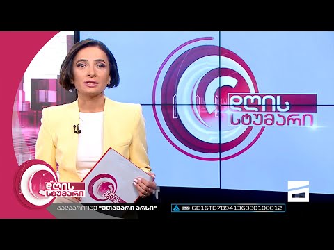 დღის სტუმარი 12:40 - 5.08.2022