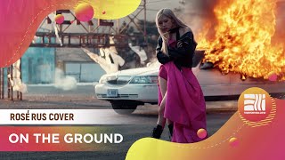 On The Ground [ROSÉ RUS COVER by ElliMarshmallow] Resimi