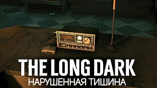 картинка: Ищем брата торговца в бункерах 🦆 The Long Dark [PC 2014] #15
