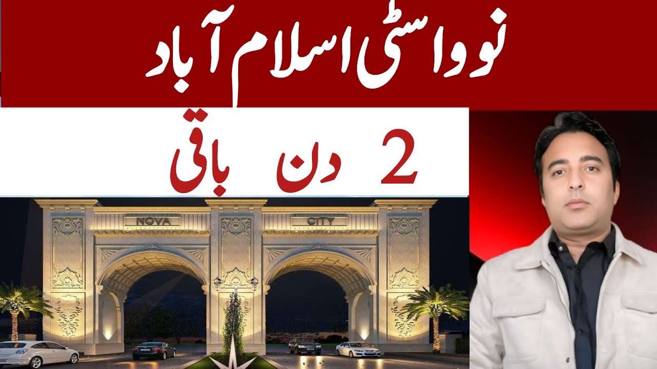 Nova City Islamabad – Sirf 2 Din Baqi | Big Update | Last Chance Alert 🚨