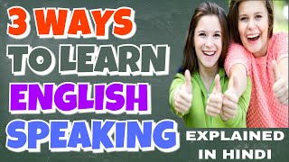 START SPEAKING ENGLISH LIKE A NATIVE SPEAKER || DEAR SIR