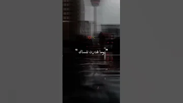 عمري توحشتك و توحشت ضحكتك كي راني انااايا و البوم تفكرتك و بعيدة سكنتك و مارانيش غااايا Raistar 