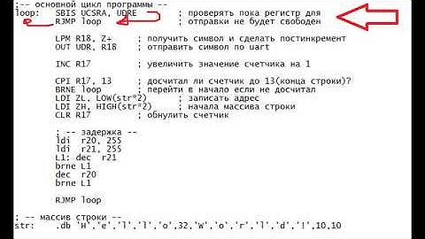 Передача по uart на ассемблере для ATtiny2313