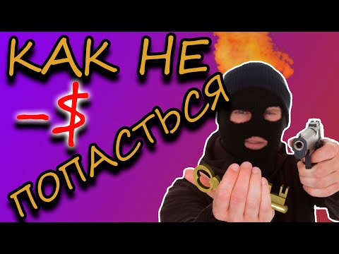 СКАМ ТФ2 / КАК НЕ ПОПАСТЬСЯ НА ОБМАН / СПОСОБЫ ОБМАНА TF2 / СКАММЕРЫ ТФ2