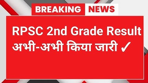 Rpsc second grade result 2025 | rpsc 2nd CUT-OFF | Rpsc 2nd sst,hindhi result |2nd grade latest news