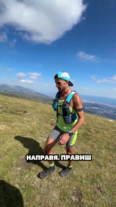 Планински Маратон. - YouTube