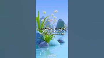 سورة الشعراء ١٠٥-١٢٢