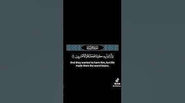 ينار كونى بردا وسلاما  #القارئ #محمد_ايوب #راحة_نفسية #quran
