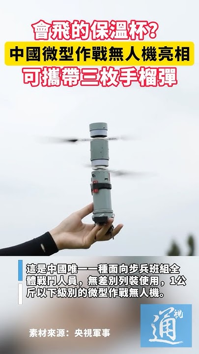 Re: [提問] 無人機的剋星有什麼？