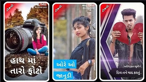 Gujrati WhatsApp Timali status Jagdish Rathva New Timali status 2023 gopal rathva new timali status