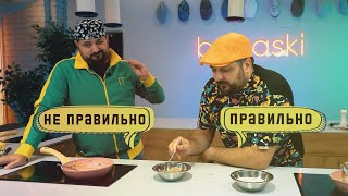 Сливки | Правильно-Не правильно | Промо ролик