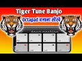 Tiger Tune Banjo - Sher Dhun Banjo - Mobile Octapad Bajana Sikhe - Drum Machine