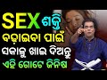 Top 30 anuchinta  best lines  quotes in odia  moral  motivation  anuchinta
