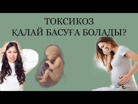 Бейне: Сыраны қалай тоқтатуға болады?